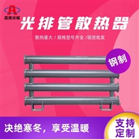 嘉奥 d133光面排管散热器 D133-4.5-5B光排管散热器用焊接