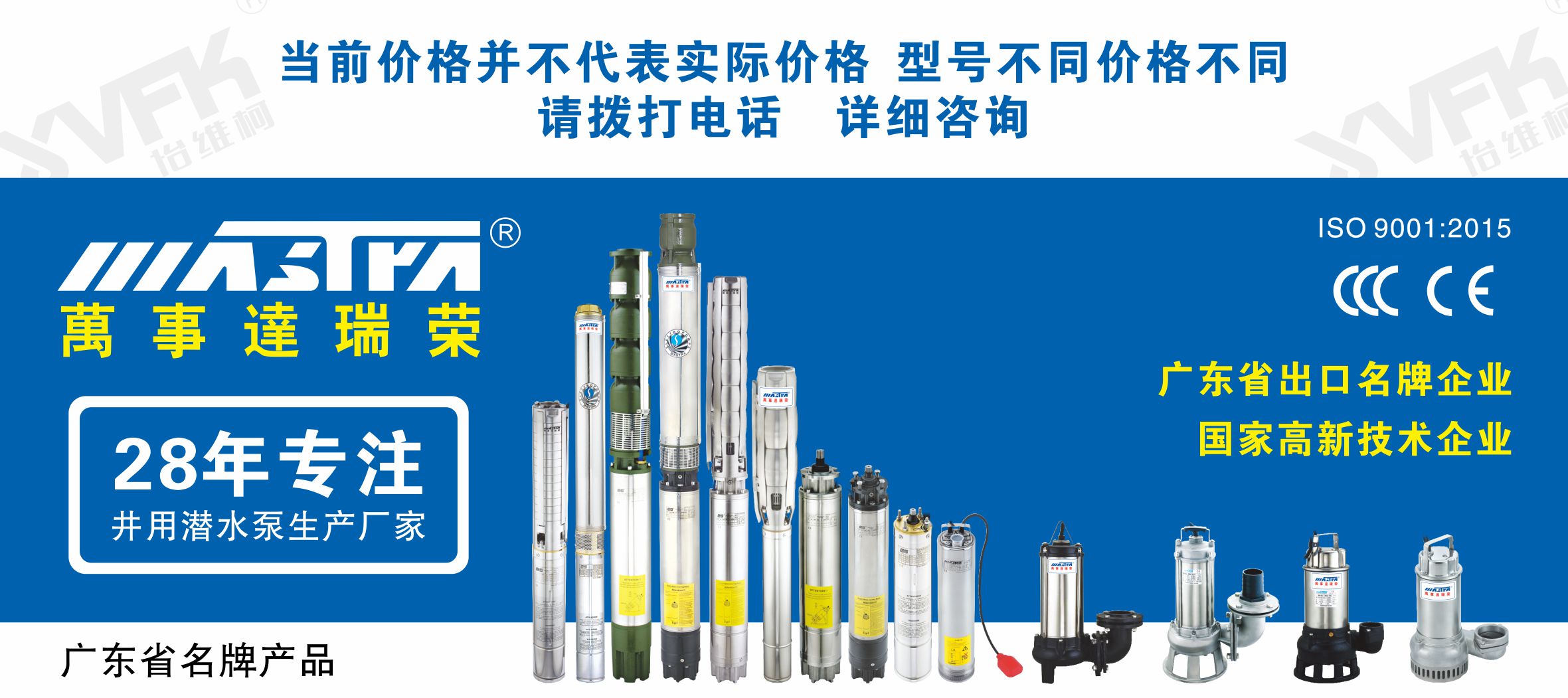 万事达6sp井用潜水泵机钻深井潜水泵深井泵海水养殖泵6sp1715