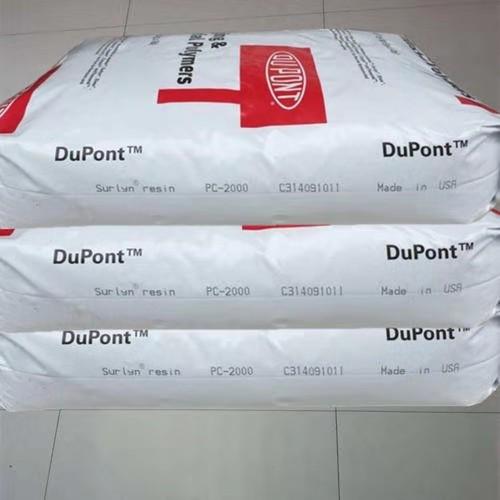 沙淋surlyn美国杜邦pc2000香水瓶盖料共聚物
