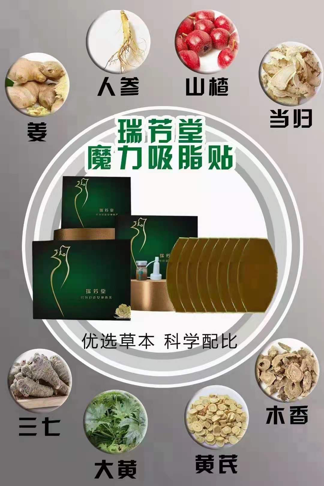 瑞芳堂瘦身贴用过后很疼,瑞芳堂怎么代理