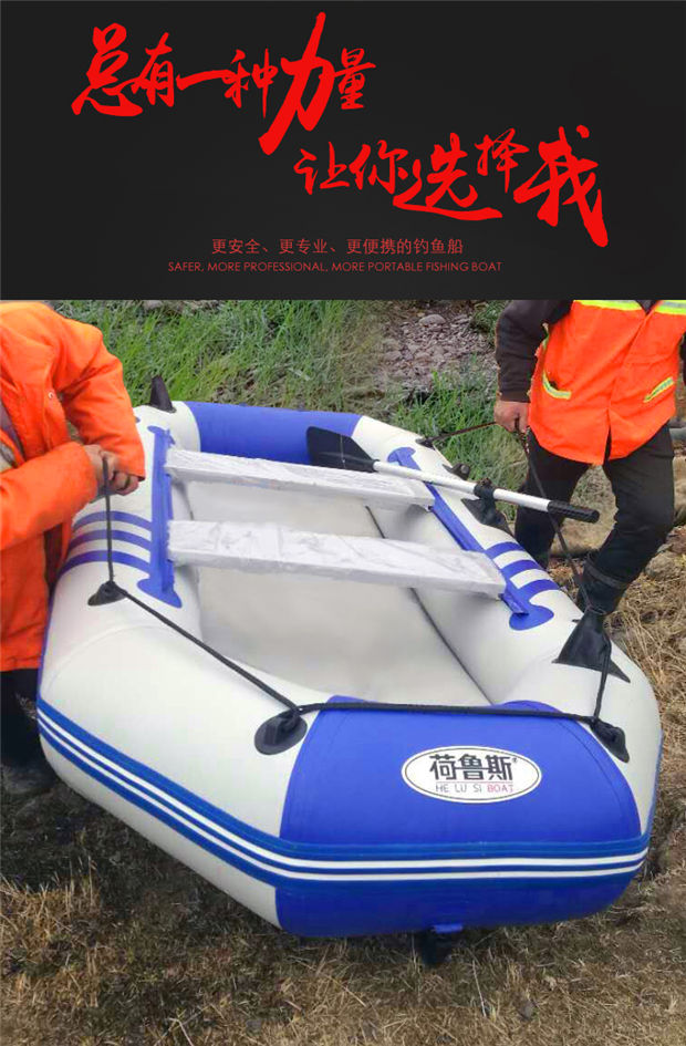 荷鲁斯橡皮艇加厚钓鱼船23456人充气船冲锋舟硬底耐磨皮划艇