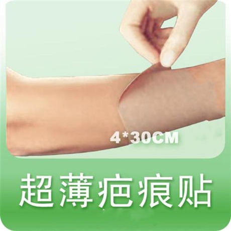 海旭疤痕贴加工厂家-代加工疤痕贴厂家-硅胶表皮祛除新疤痕-疤痕贴代理