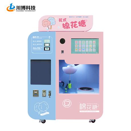 川博全自动棉花糖机无人自助售卖摆摊商用22种花式棉花糖机机器人