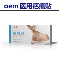 海旭疤痕贴加工厂家 术后疤痕贴代理批发加盟