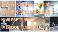 小夜灯亚马逊下架DOE认证怎么办理