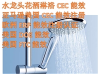 吸顶灯要求DOE认证美国亚马逊能效