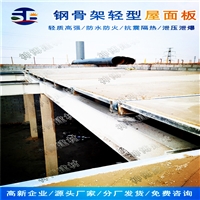 山东济南钢构轻强板生产厂家技术