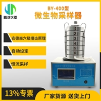 恒流微生物采样器 浮游细菌空气微生物采样器