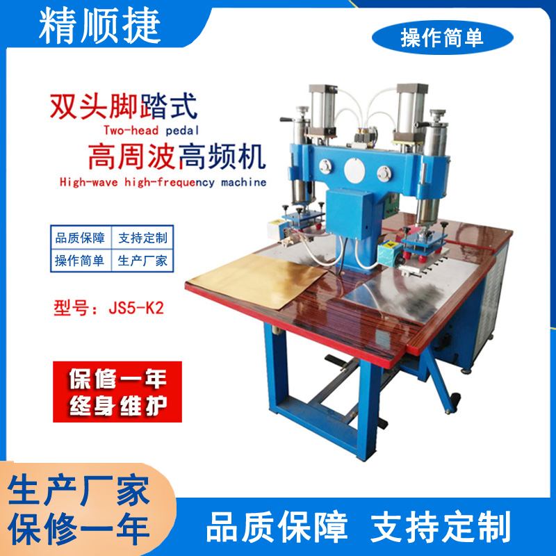 PVC熱合機 高頻塑料焊接機 PVC軟袋高頻熱合機壓邊機