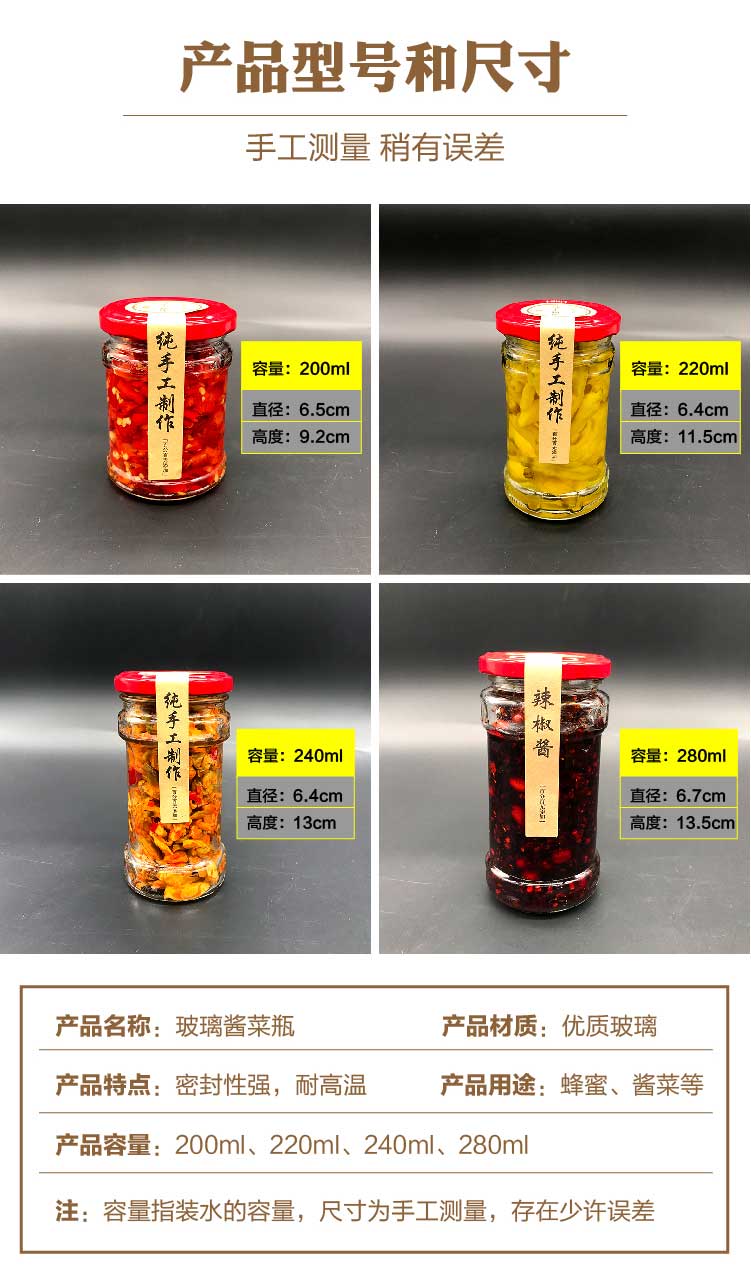 150克方形玻璃瓶 3两辣椒酱瓶 牛肉酱瓶 果酱瓶 鸡蛋酱瓶批发