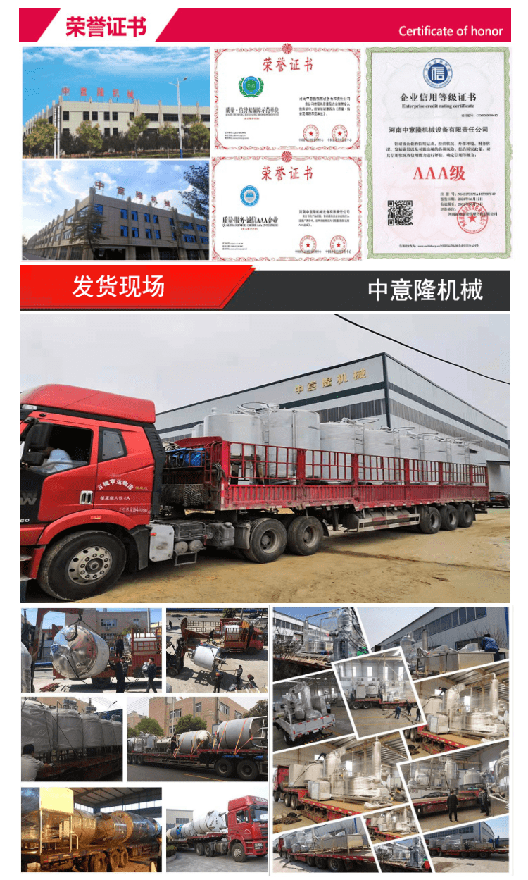 小型玻璃水机器 大型防冻液灌装设备 规格齐全 中意隆