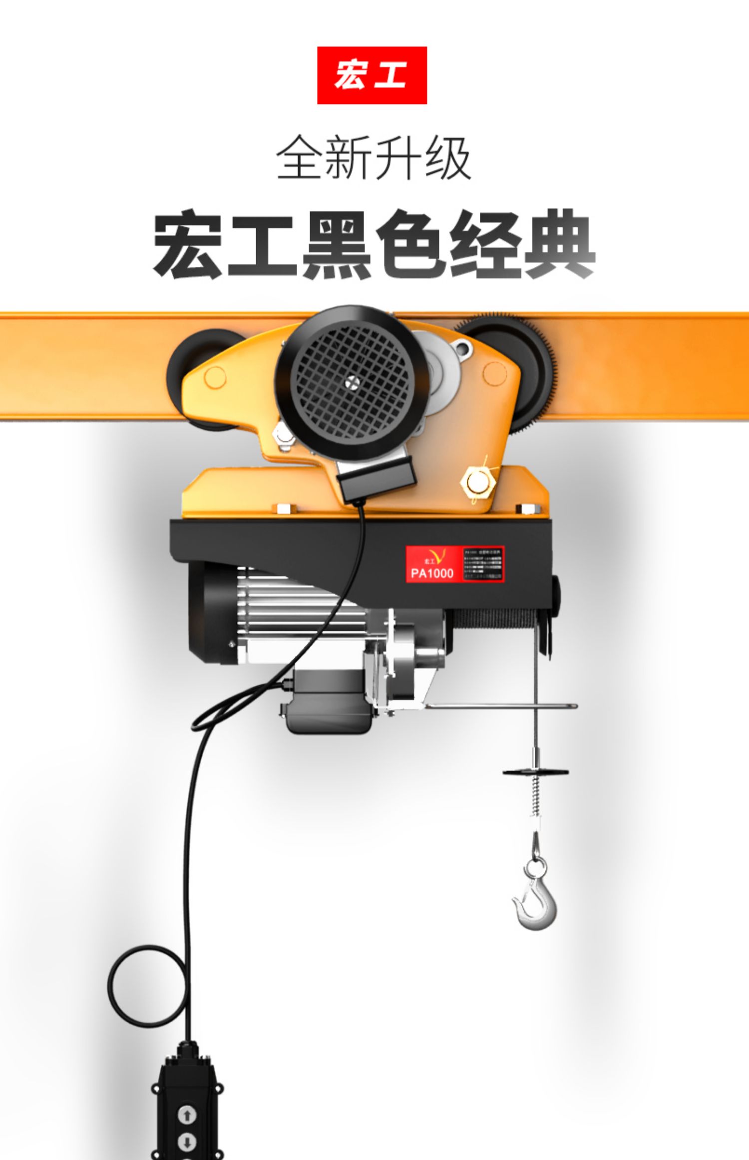 微型电动葫芦220v家用小型吊机05吨带跑车行车升降机航吊起重机