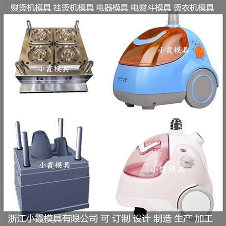 塑料模具蒸汽熨烫机模具制造