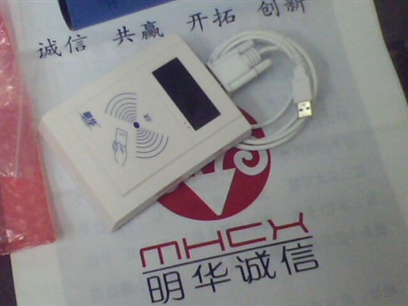 酒店会员卡读卡器 明华澳汉URF-35LT非接触IC卡读写器