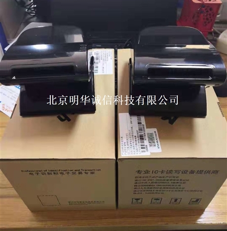 明华读卡器  明泰MT8医保读卡器