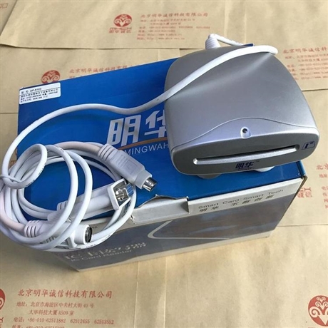 明華接觸式IC卡讀寫器 明泰DP-R103接觸式IC卡讀卡器