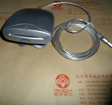 明泰IC卡读写器 明华DP-R333-SB接触式社保IC卡读卡器
