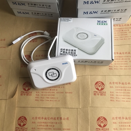 感应卡刷卡器 明华澳汉RF-EYE-U010射频卡读卡器 感应读卡器