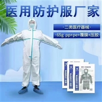 欧盟出口 一次性医用隔离衣 医用防护服厂家