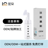 潔面慕斯oem代加工 廣州潔面護膚產品oem工廠 實力化妝品生產廠家