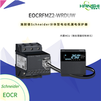 电机过载保护器EOCRFMZ2-WRCUT 三相电机保护器接线图