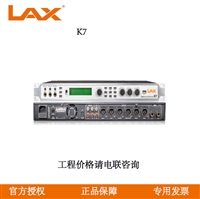 锐丰LAX  K7 多功能卡拉OK数字处理器 处理器系列