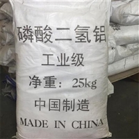 磷酸二氢铝工业级  化工厂家批发量大优惠