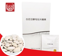 白芸豆酵母压片糖果oem代加工 膳食纤维咀嚼片贴牌