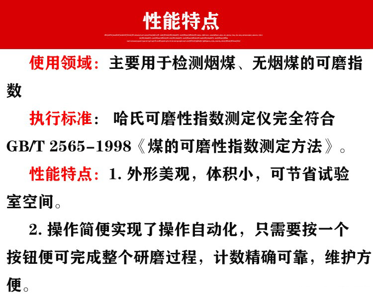 哈氏可磨性指数测定仪 实验室小型煤质分析仪器 哈式可磨性指数仪