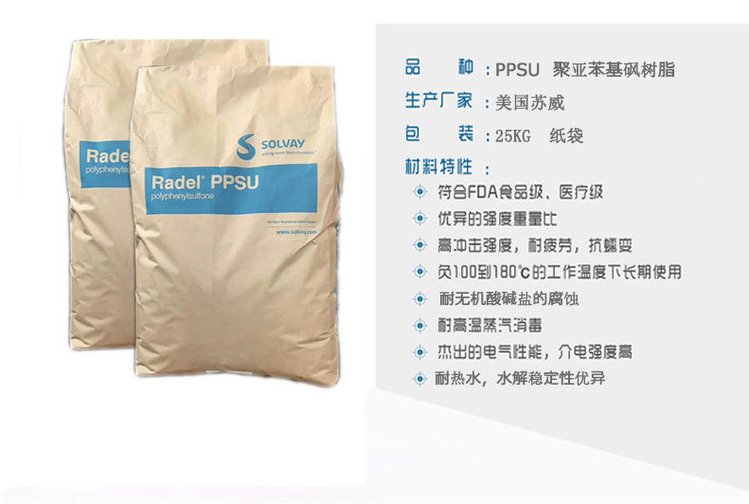 聚苯砜ppsu美国苏威d3000透明耐高温医疗护理用品