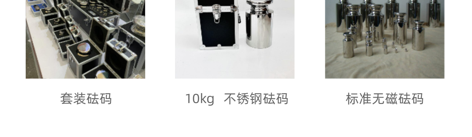 武漢2kg不銹鋼砝碼圓柱形F1級無磁砝碼配鋁盒5公斤標準砝碼