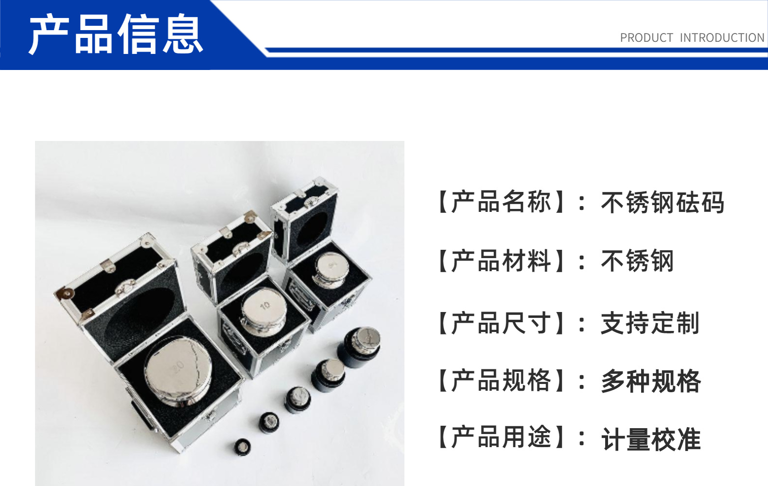 武汉2kg不锈钢砝码圆柱形F1级无磁砝码配铝盒5公斤标准砝码