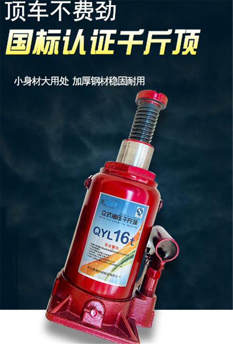 成华1吨液压千斤顶超小型液压千斤顶手摇液压千斤顶十吨液压千斤顶