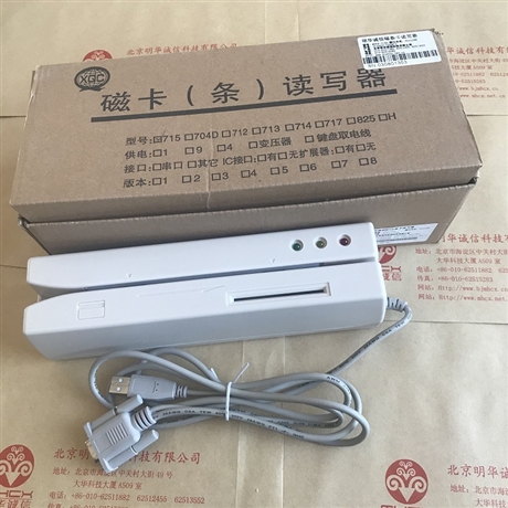 磁卡读卡器 明华诚信MHCX-712磁条读写器