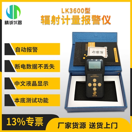 核辐射检测仪 XY放射性辐射个人剂量报警仪 辐射探测器辐射监测仪