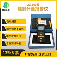 核辐射检测仪 XY放射性辐射个人剂量报警仪 辐射探测器辐射监测仪