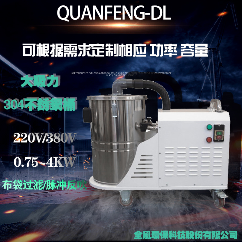 DL工业移动吸尘器装配中