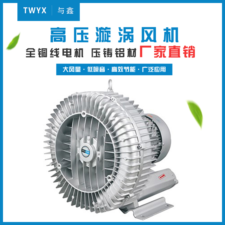 高压漩涡风机装配过程