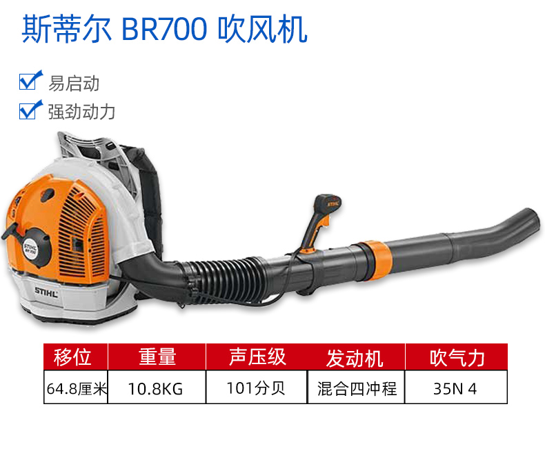 stihl斯蒂爾br800揹負式吹風機清掃落葉森林滅火機