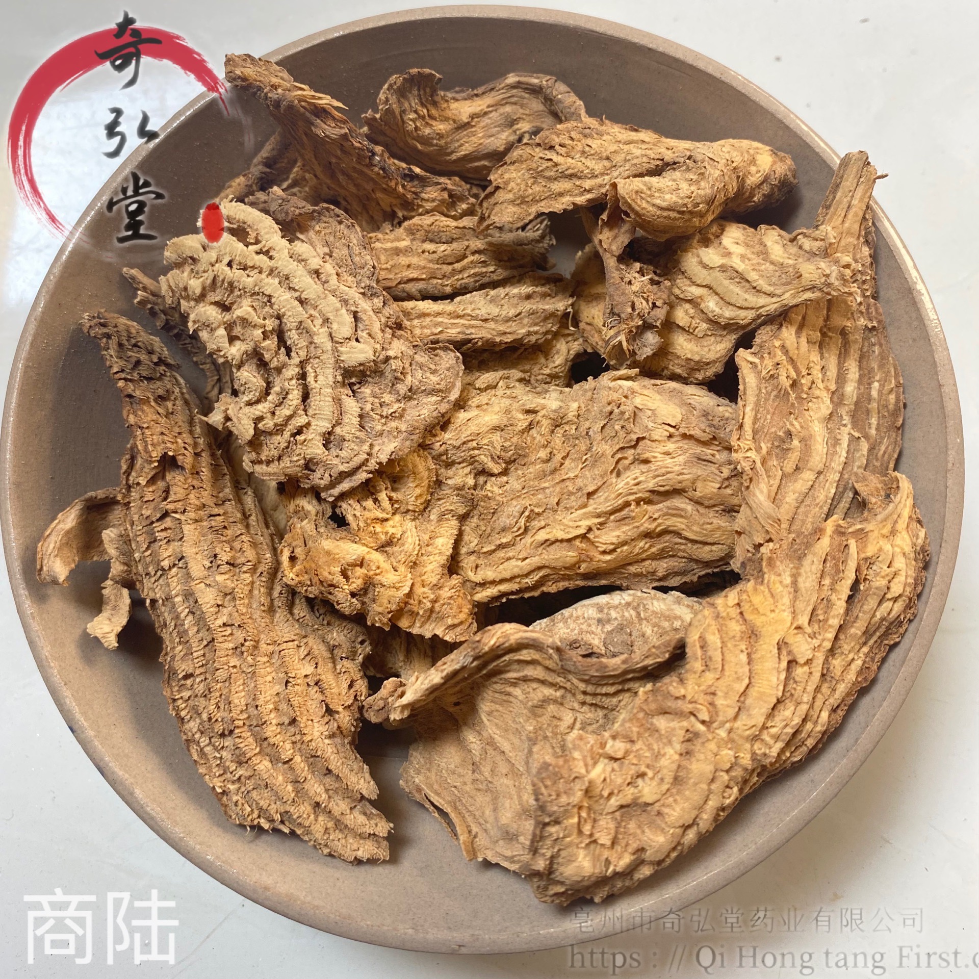 中药材商陆商陆的价格