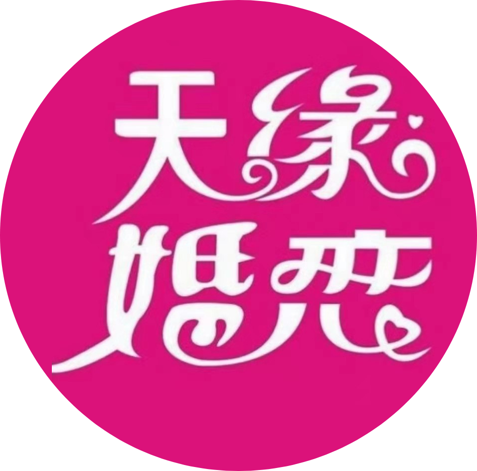 相亲指南a天缘实名婚恋网站红娘一对一