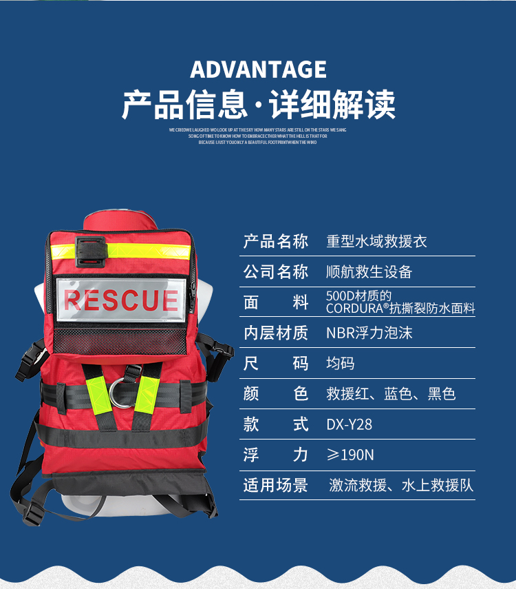 激流救援救生衣