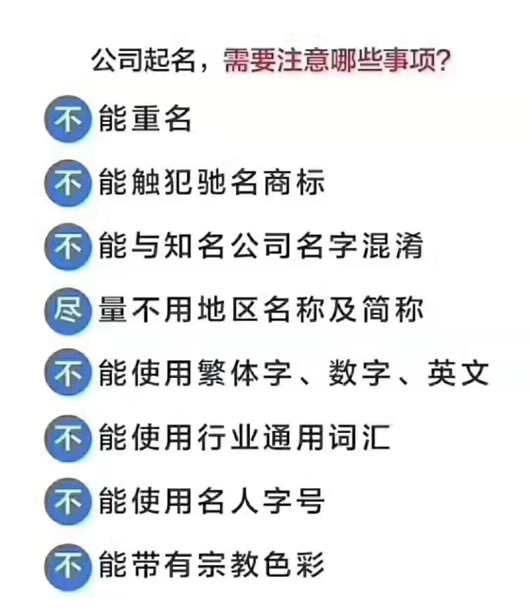 哪些词不能注册公司