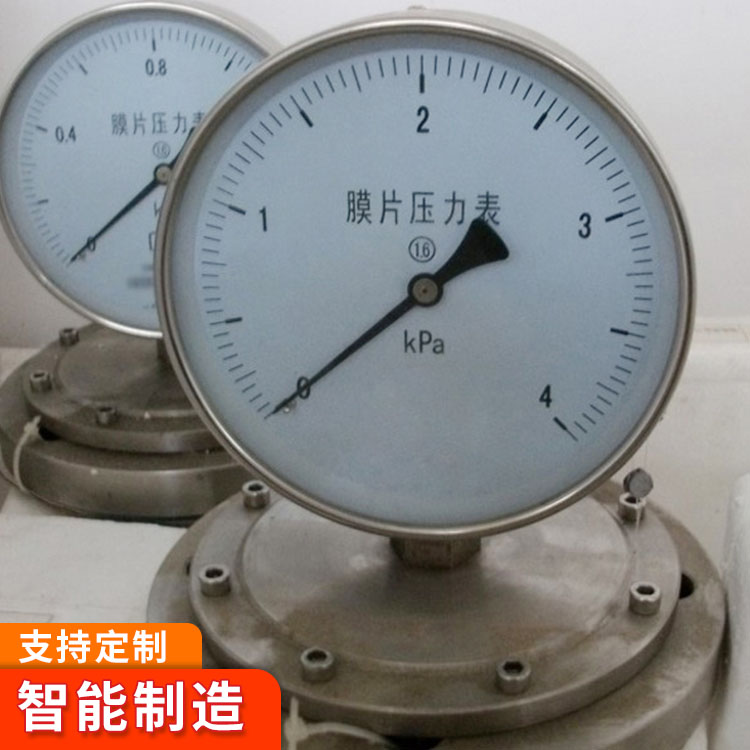 YPF膜片压力表 YPF膜片压力表工作原理