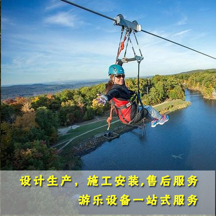 河南东元旅游高空滑索极限挑战项目滑道滑索
