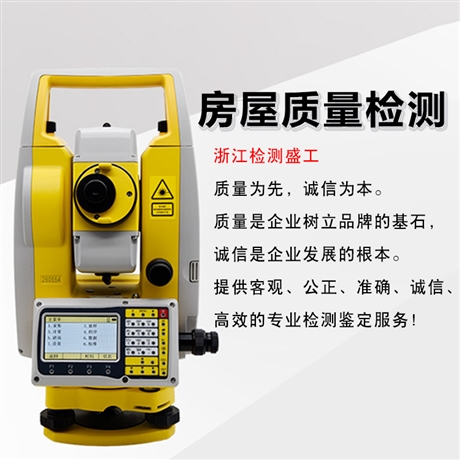 嘉興市南湖區(qū)房屋檢測(cè)鑒定-第三方檢測(cè)機(jī)構(gòu)