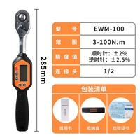 迷你数显扭矩扳手 100N 高精度扭力扳手 数显扭力扳手厂家