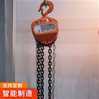 HS-VT手拉葫芦原理 HS-VT手拉葫芦操作