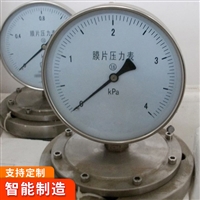 YPF膜片压力表 YPF膜片压力表工作原理