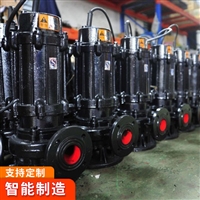 生产WQ型无堵塞潜水排污泵 新型WQ型无堵塞潜水排污泵特点